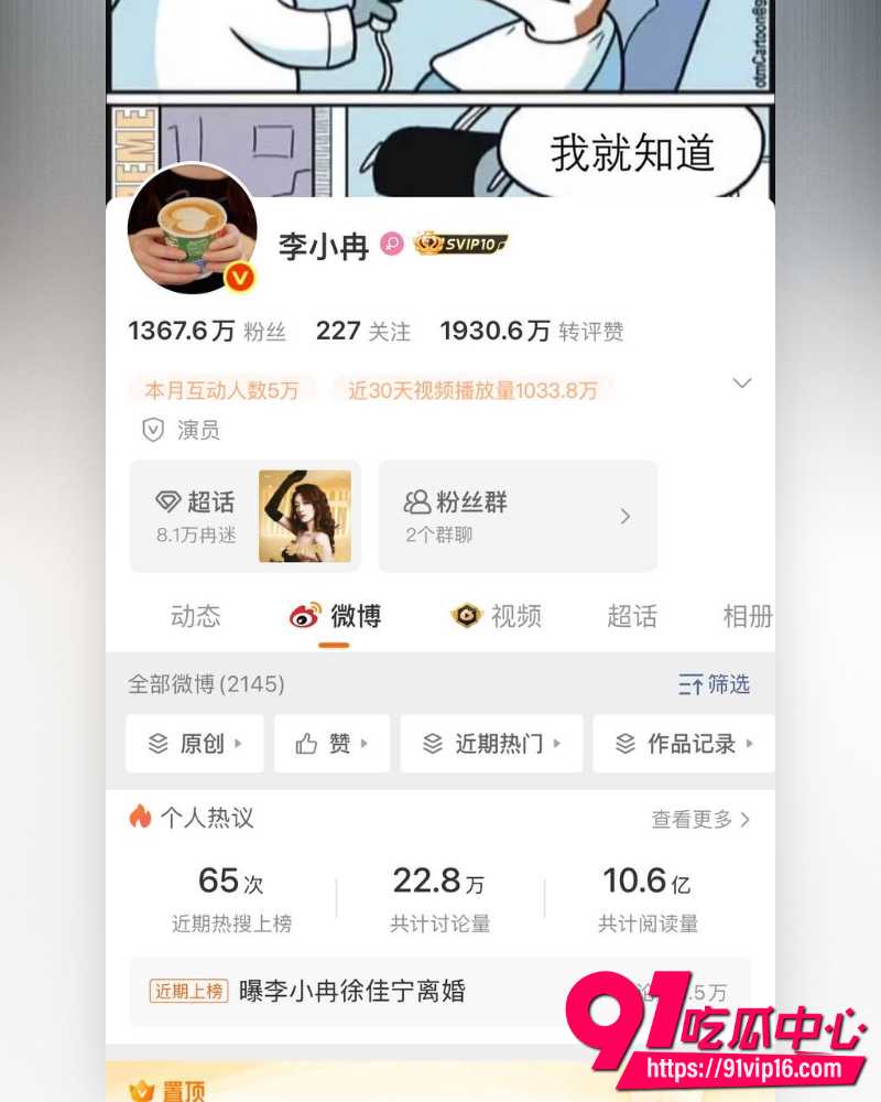 李小冉徐佳宁离婚传闻完整回顾 2025年11月北京办理手续 16年感情从相识到分居结束！