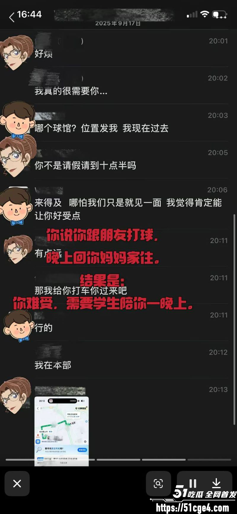 山东青岛女教师薛柏杉 20 山东青岛女教师薛柏杉 20