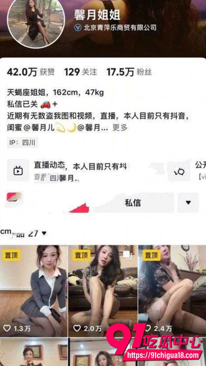 抖音馨月姐姐黑丝真空秀腿玩道具1 抖音馨月姐姐黑丝真空秀腿玩道具1