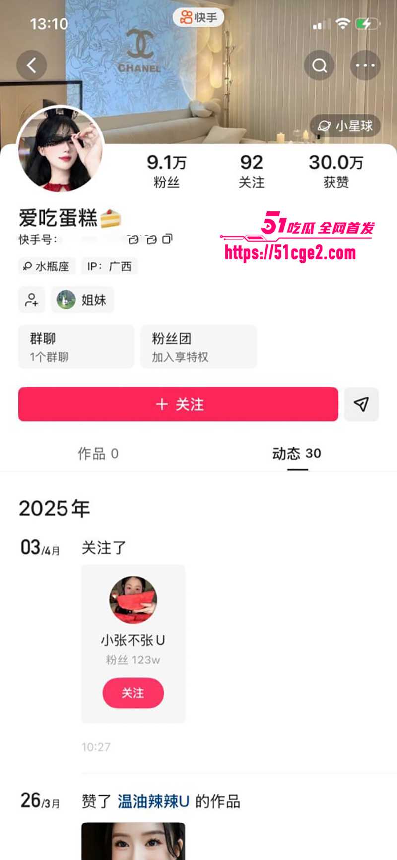 广西翘臀网红爱吃蛋糕私定裸舞泄密 1 拷贝 广西翘臀网红爱吃蛋糕私定裸舞泄密 1 拷贝