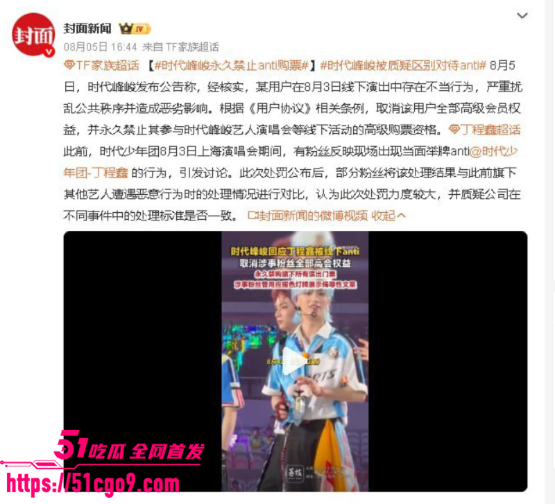 时代少年团 12