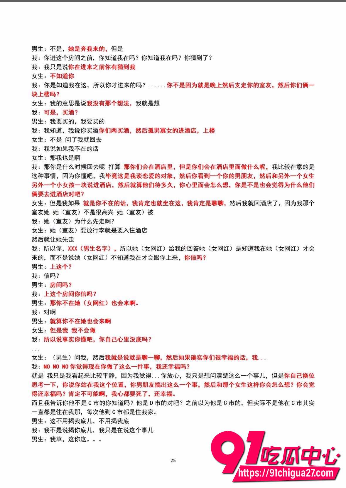 抖音网红张凌赫29 抖音网红张凌赫29