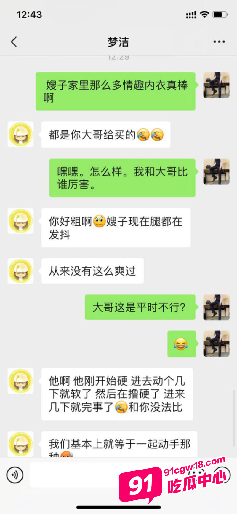 嫂子的诱惑～大哥欠钱不还嫂子以身抵债“你好粗啊 爽死我啦” 配图5