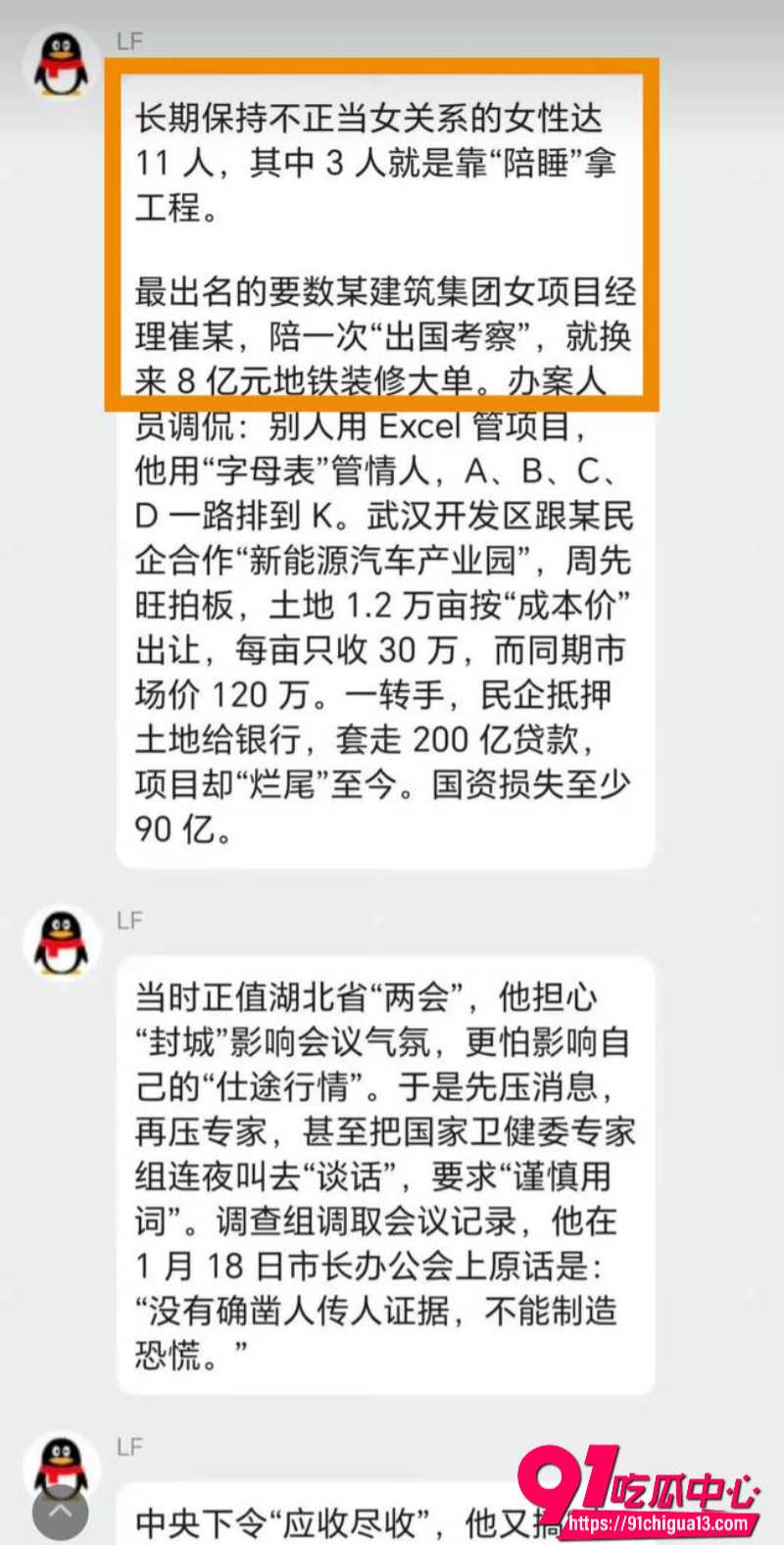 武汉前市长周先旺14 武汉前市长周先旺14