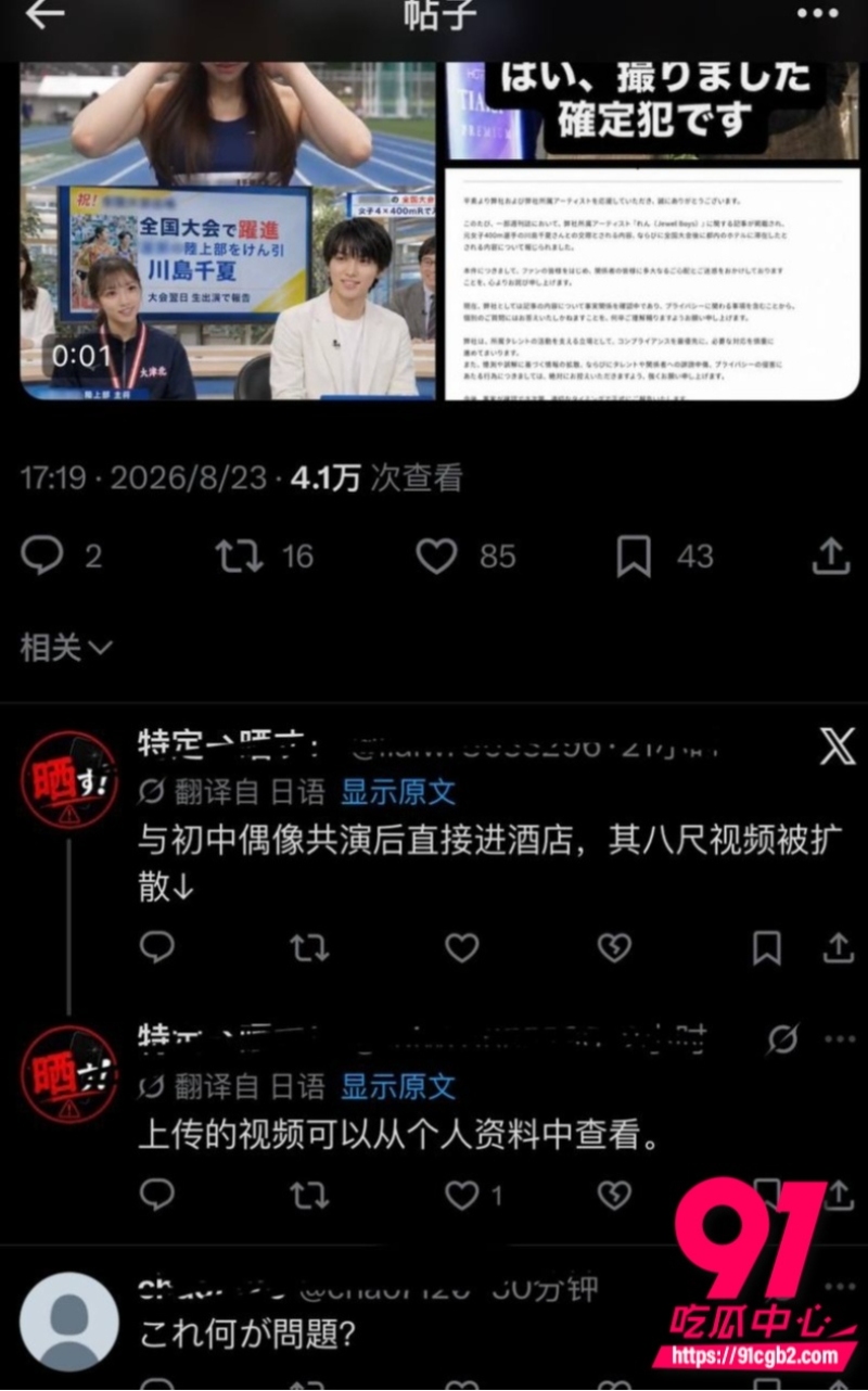 川岛千夏修学旅行偷跑开房16 川岛千夏修学旅行偷跑开房16