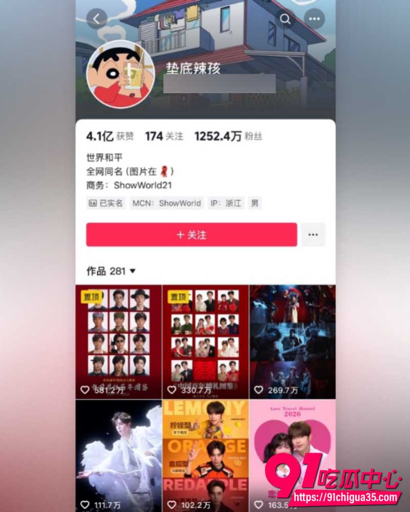 抖音千万网红垫底辣孩 1
