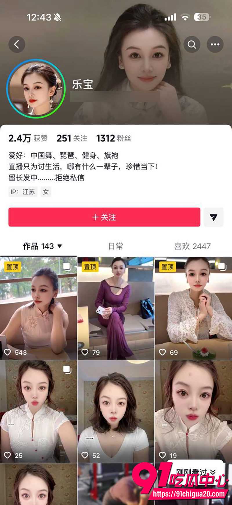抖音御姐乐宝房子 1