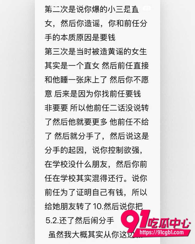 抖音女网红Doors曝光徐胡墨桐 22 抖音女网红Doors曝光徐胡墨桐 22
