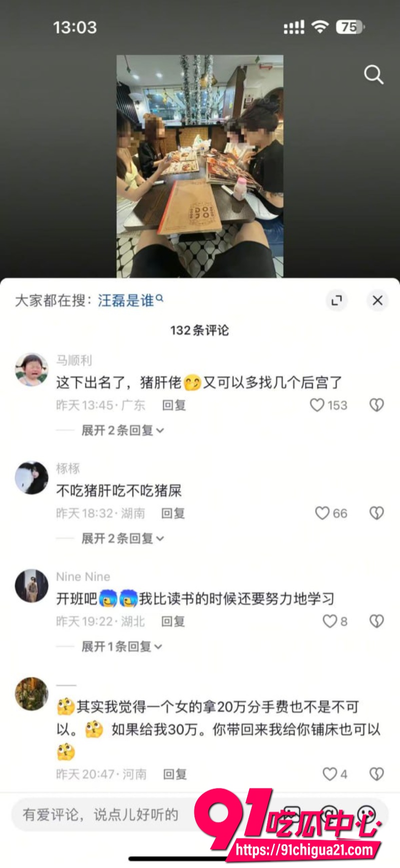 柬埔寨盘总不吃猪肝6 柬埔寨盘总不吃猪肝6