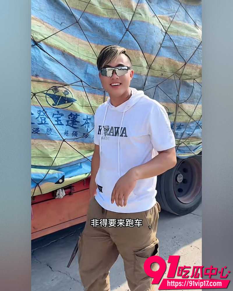 卡车网红卡车阿蛋痛曝妻子 3