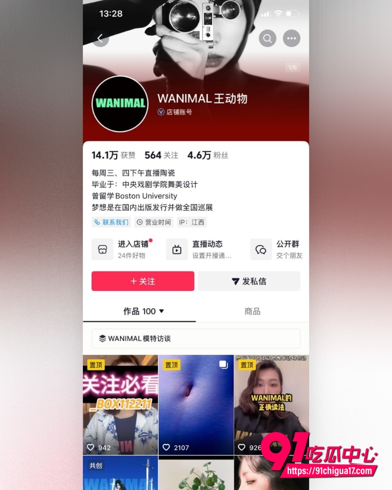 传奇摄影师王动 2 传奇摄影师王动 2