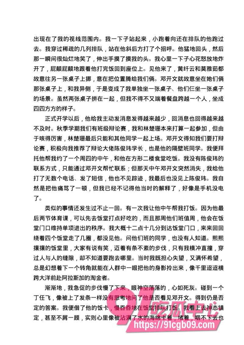南宁二中星轨28.jpg 南宁二中星轨28.jpg