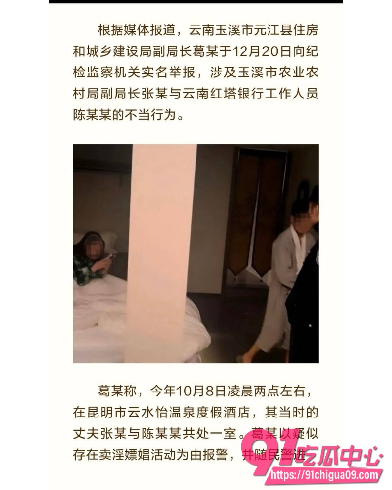 张颖 被前妻举报婚内出轨 5 张颖 被前妻举报婚内出轨 5