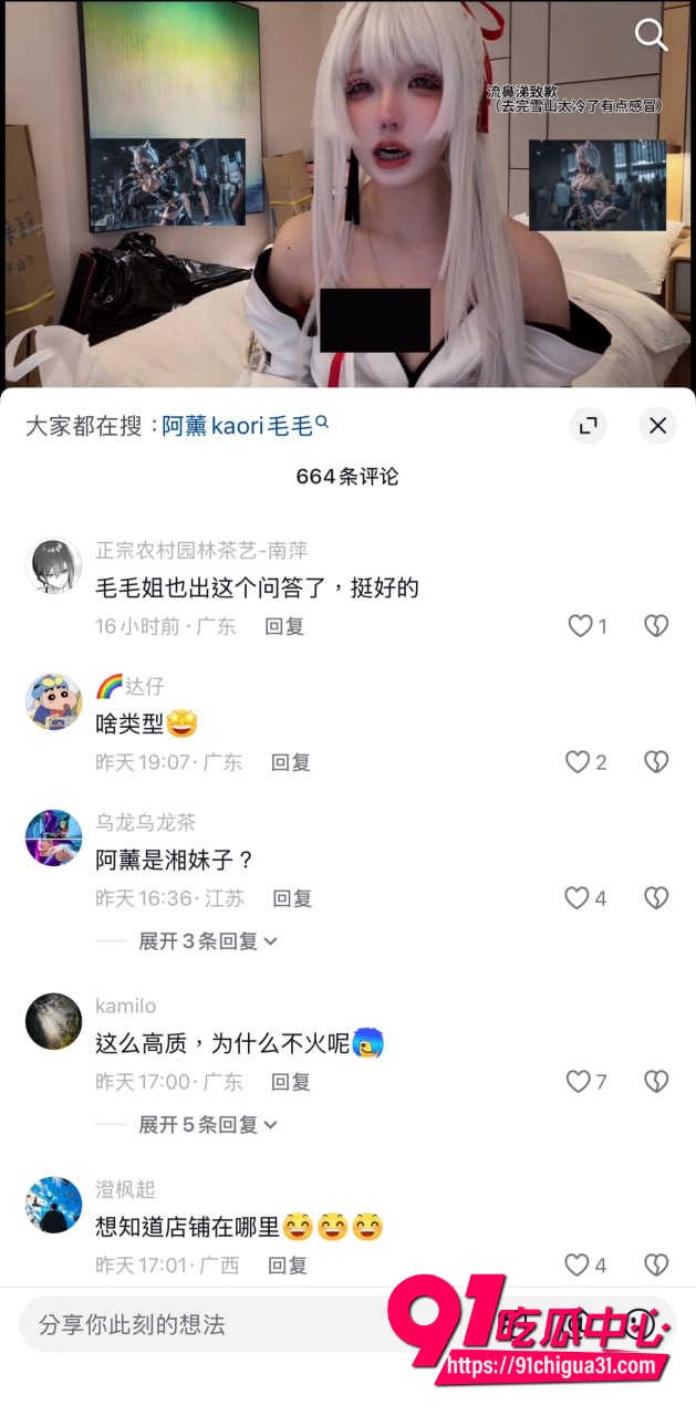 阿薰kaOri自爆被男同学威胁4