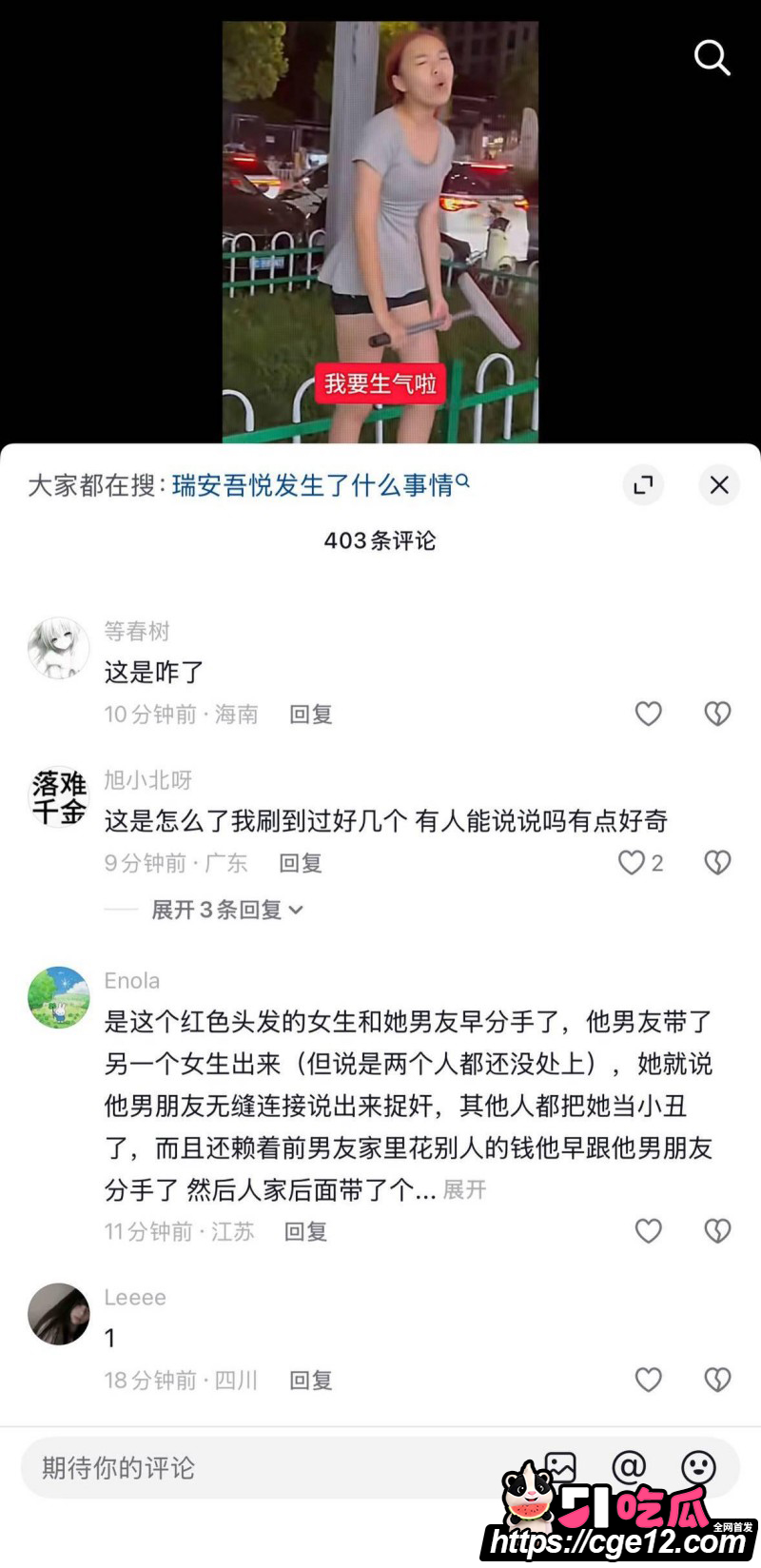 浙江温州瑞安吾悦广场红发女子事件09