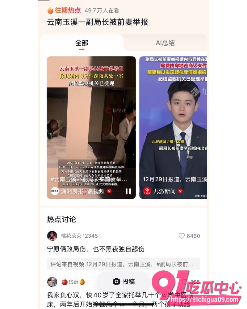 张颖 被前妻举报婚内出轨 1 张颖 被前妻举报婚内出轨 1