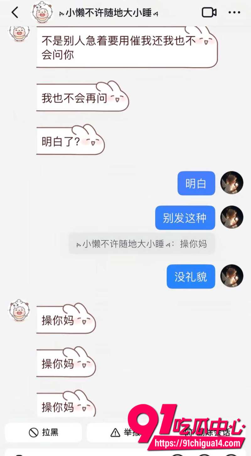 广西天使哥曝光已婚捞女郑钰婷骗钱骗感情11 广西天使哥曝光已婚捞女郑钰婷骗钱骗感情11