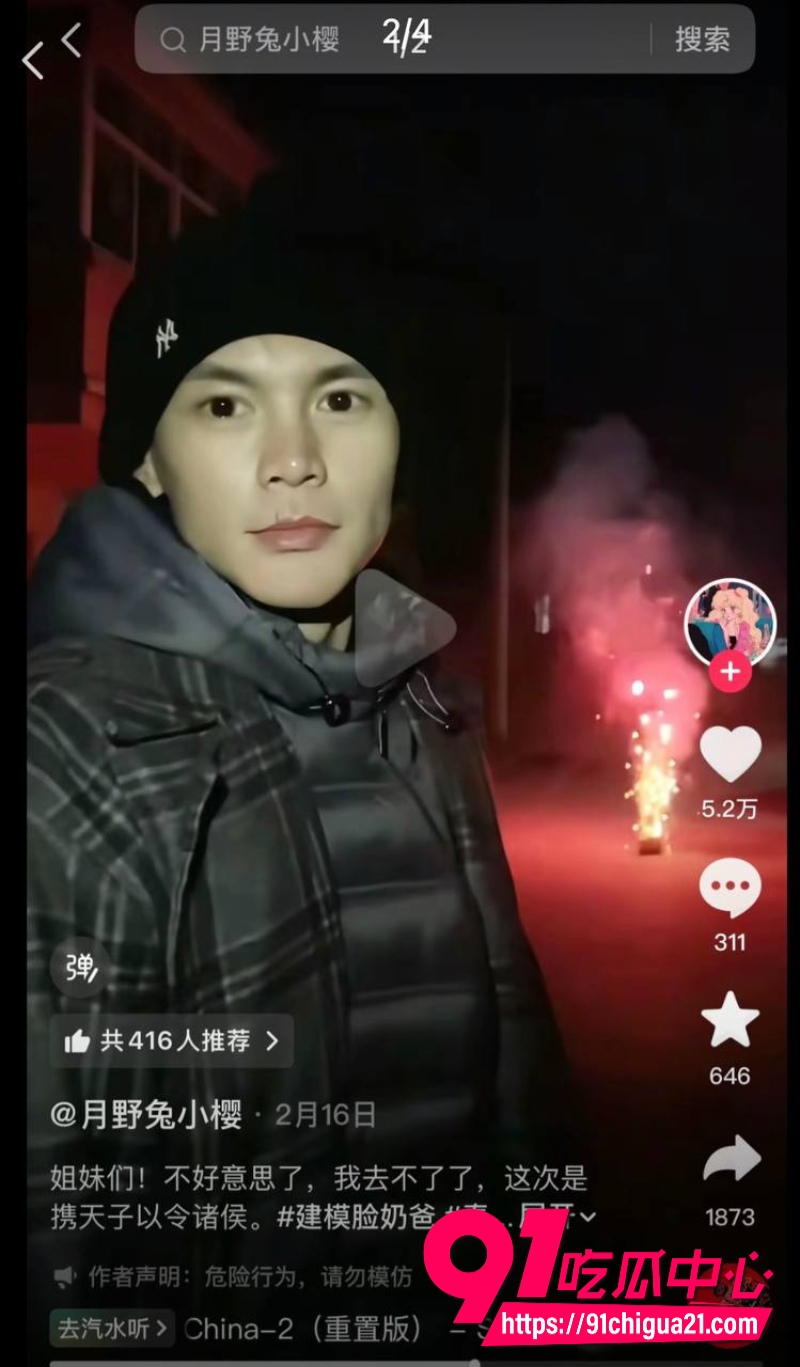 抖音奶爸博主月野兔小樱9