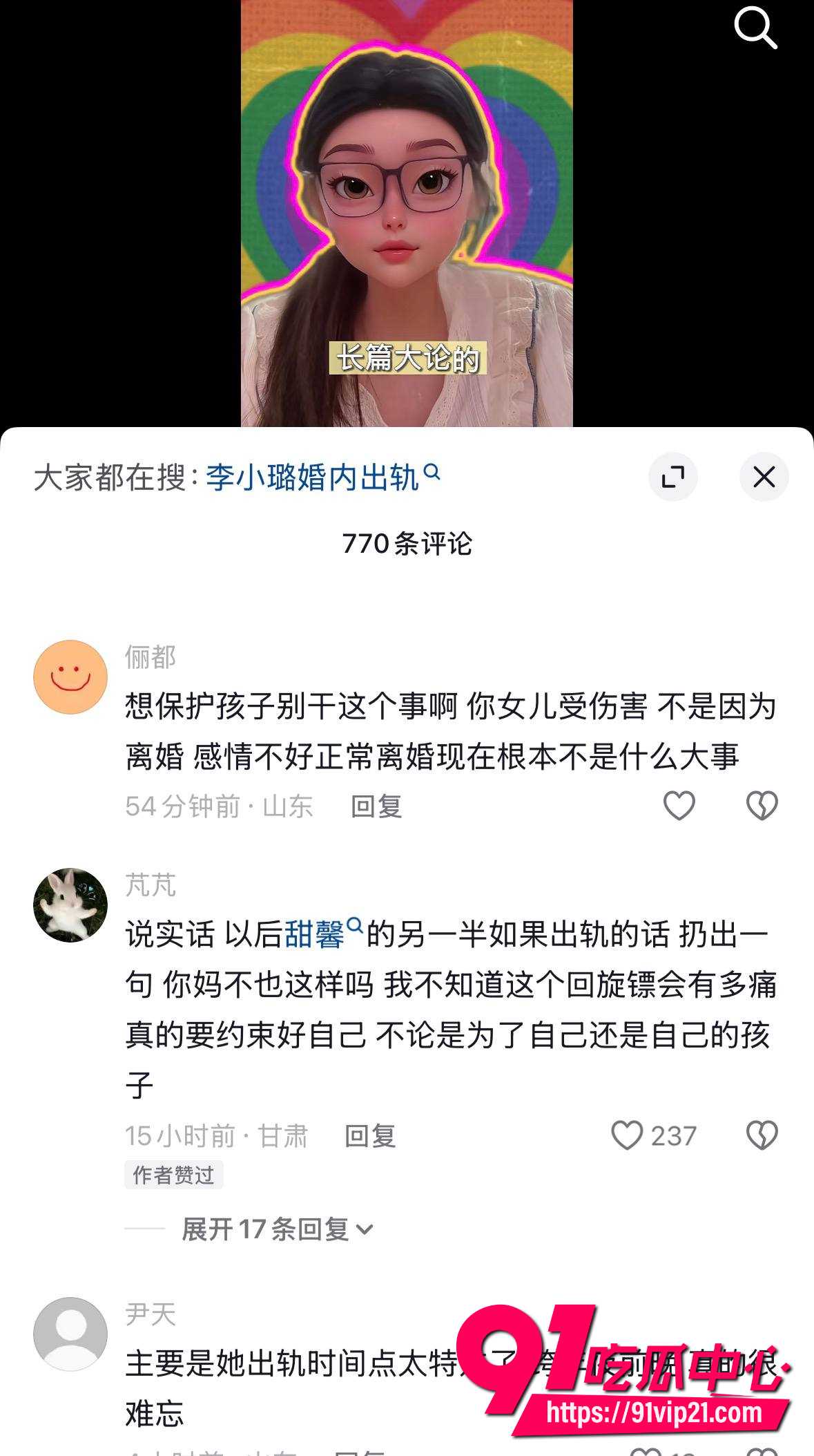 李小璐27 李小璐27