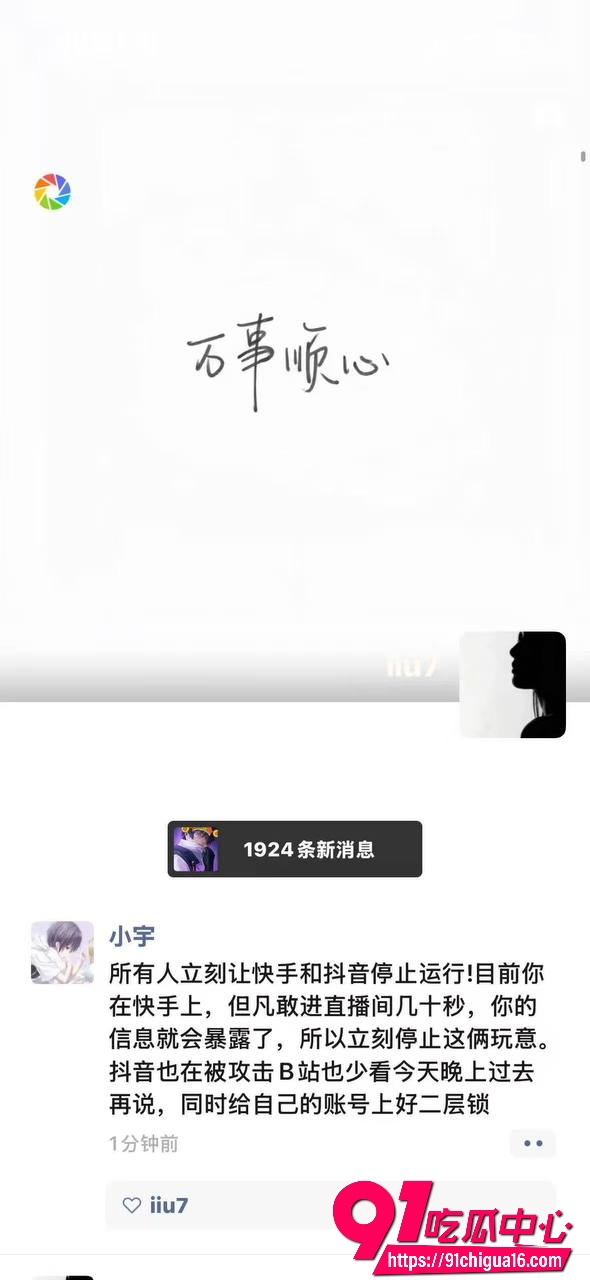 快手袭击后续20 快手袭击后续20