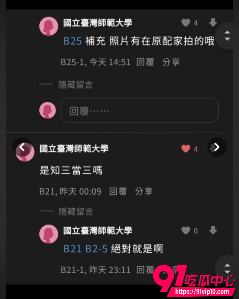 宇宙啦啦队塌房 18