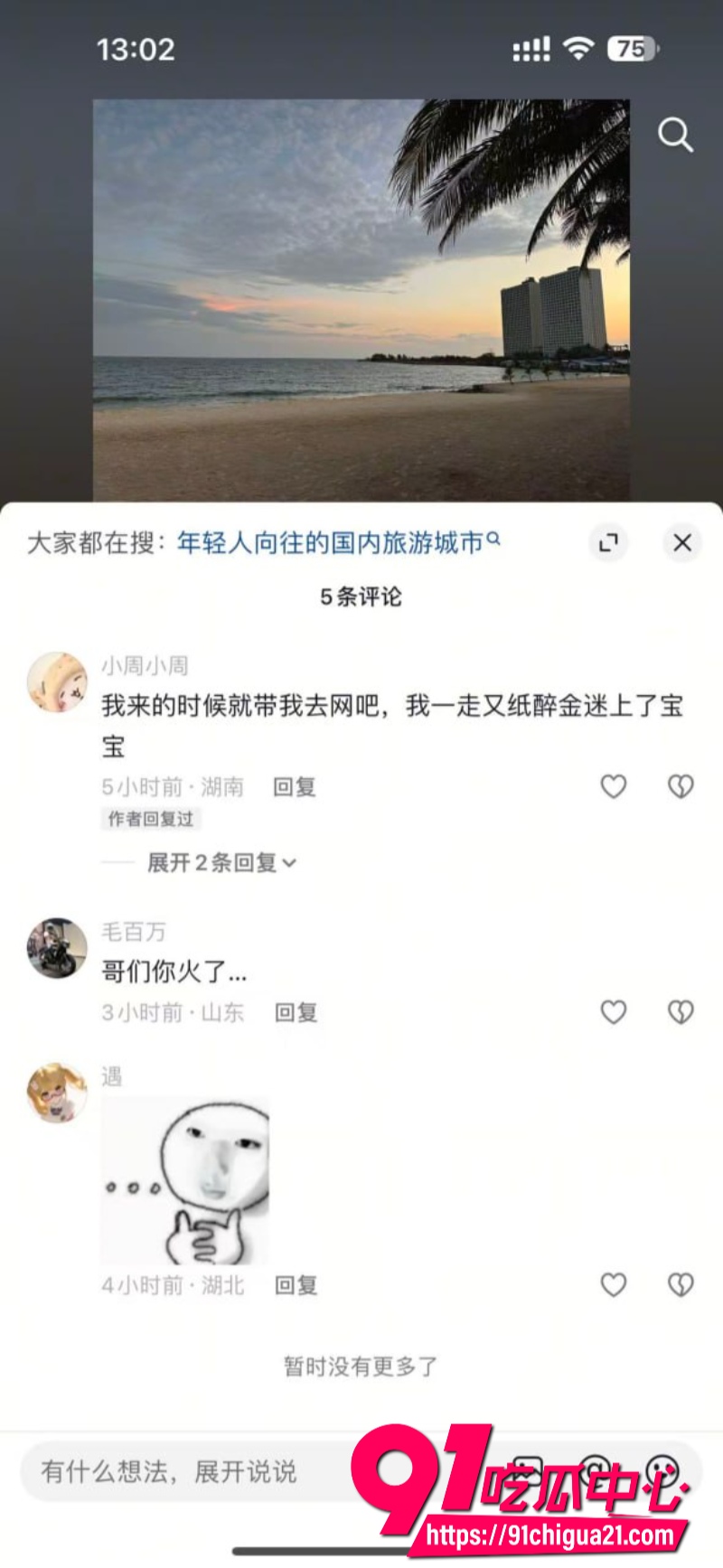 柬埔寨盘总不吃猪肝4 柬埔寨盘总不吃猪肝4