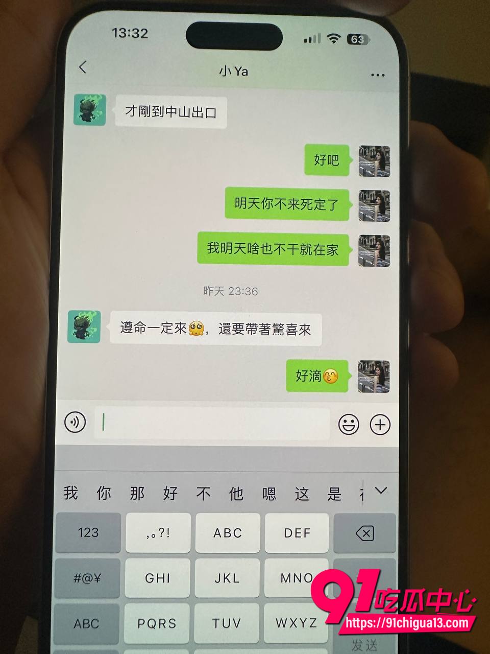 深圳李琦恋爱期间出轨事件23