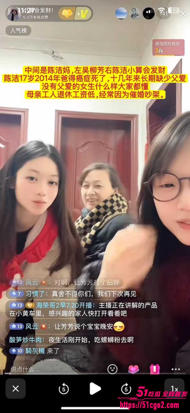 抖音网红 小算会发财 9 抖音网红 小算会发财 9