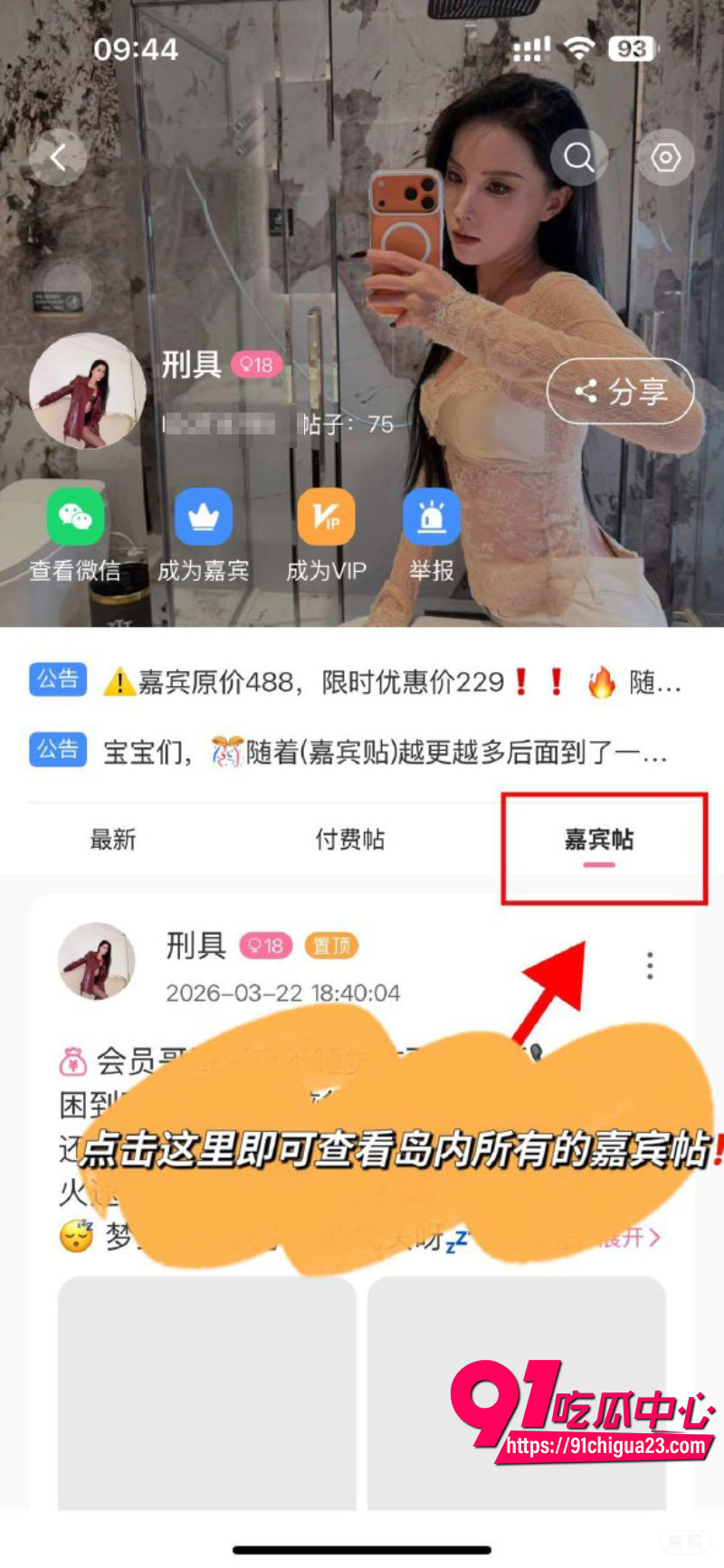 抖音网红福利姬刑具20