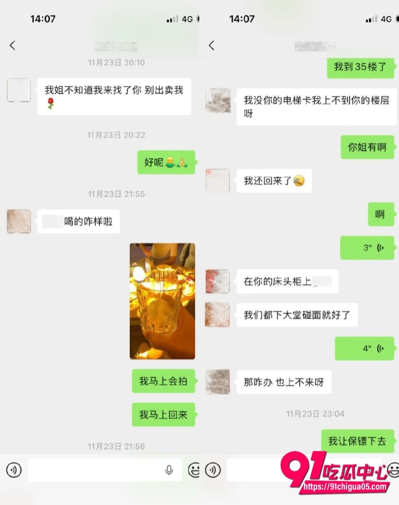 抖音34w粉丝网红唐元元以恋爱关系布局骗取各种富二代数百万被曝光13