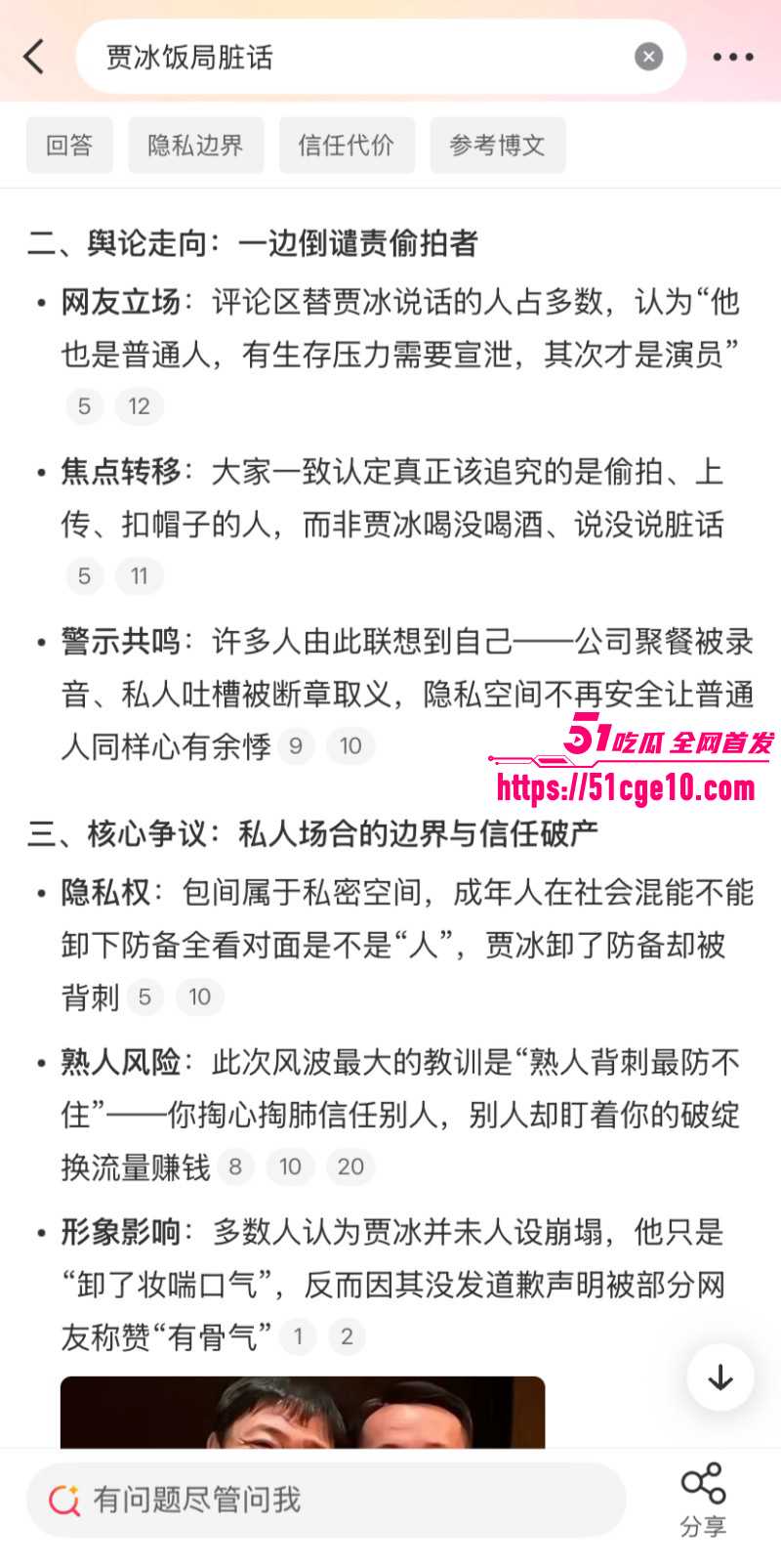 喜剧演员贾冰被曝饭局粗口013 喜剧演员贾冰被曝饭局粗口013