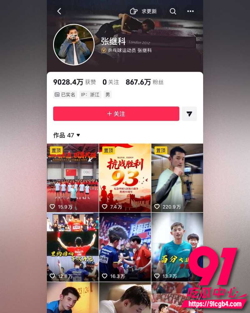 景甜张继科地下恋 9 景甜张继科地下恋 9