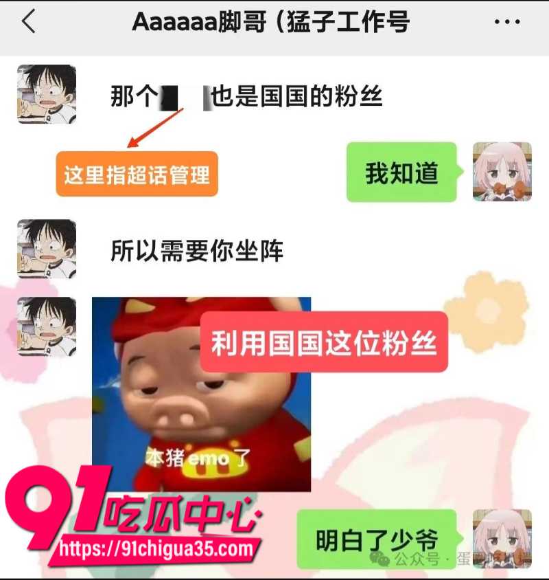 抖音35万粉丝蛋仔主播纳方面12