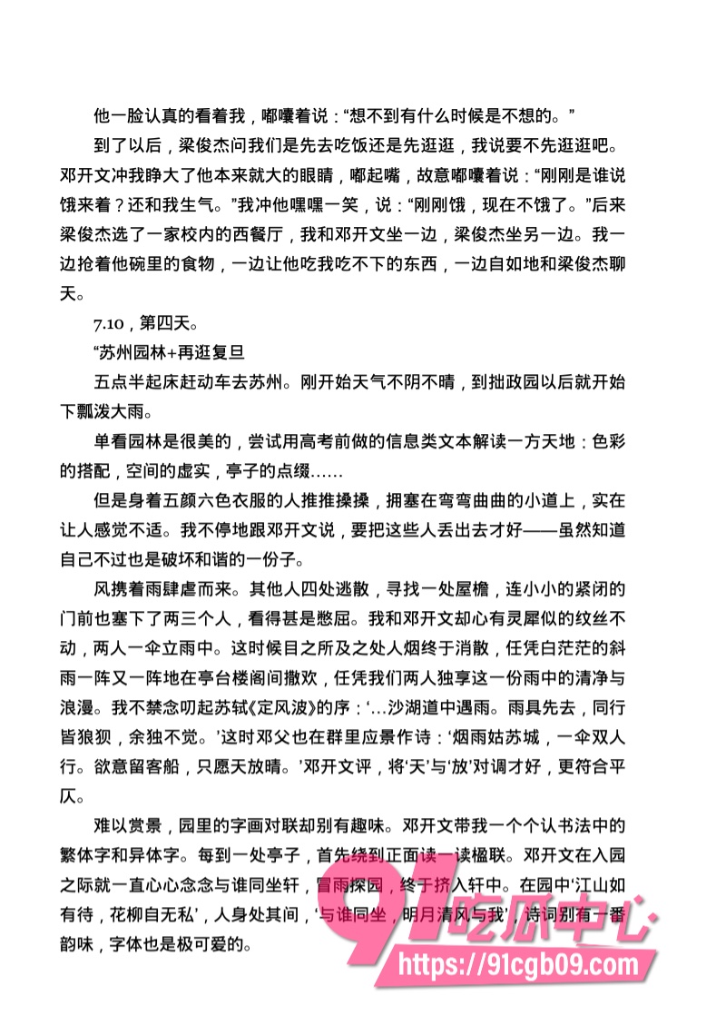 南宁二中星轨133.jpg 南宁二中星轨133.jpg