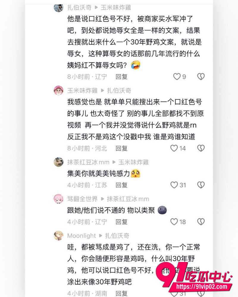 抖音美妆网红欧米茄阿里北杯 18