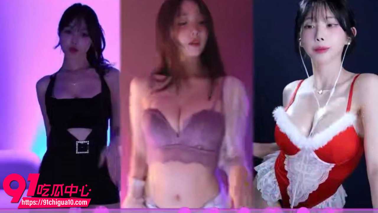 三屏极品少女热舞狂扭8