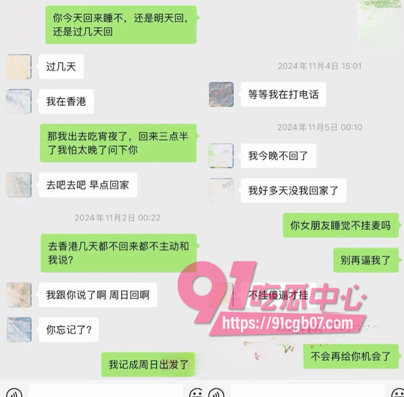 kk饿了知三当三翻车微信聊天记录4.jpg kk饿了知三当三翻车微信聊天记录4.jpg