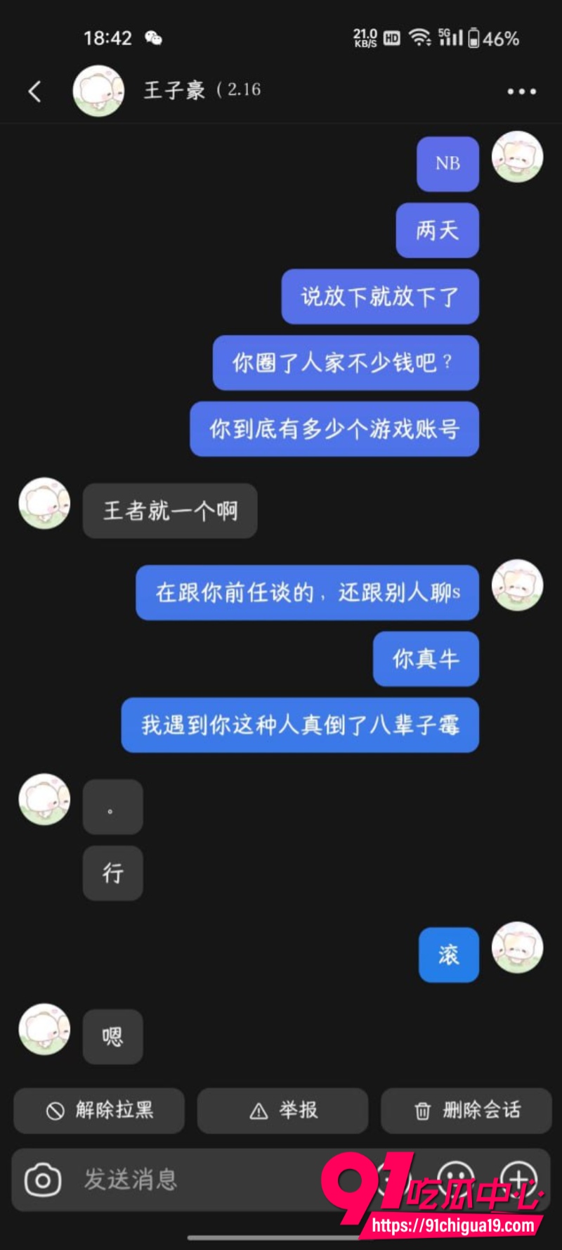 抖音博主火爆辣椒15 抖音博主火爆辣椒15