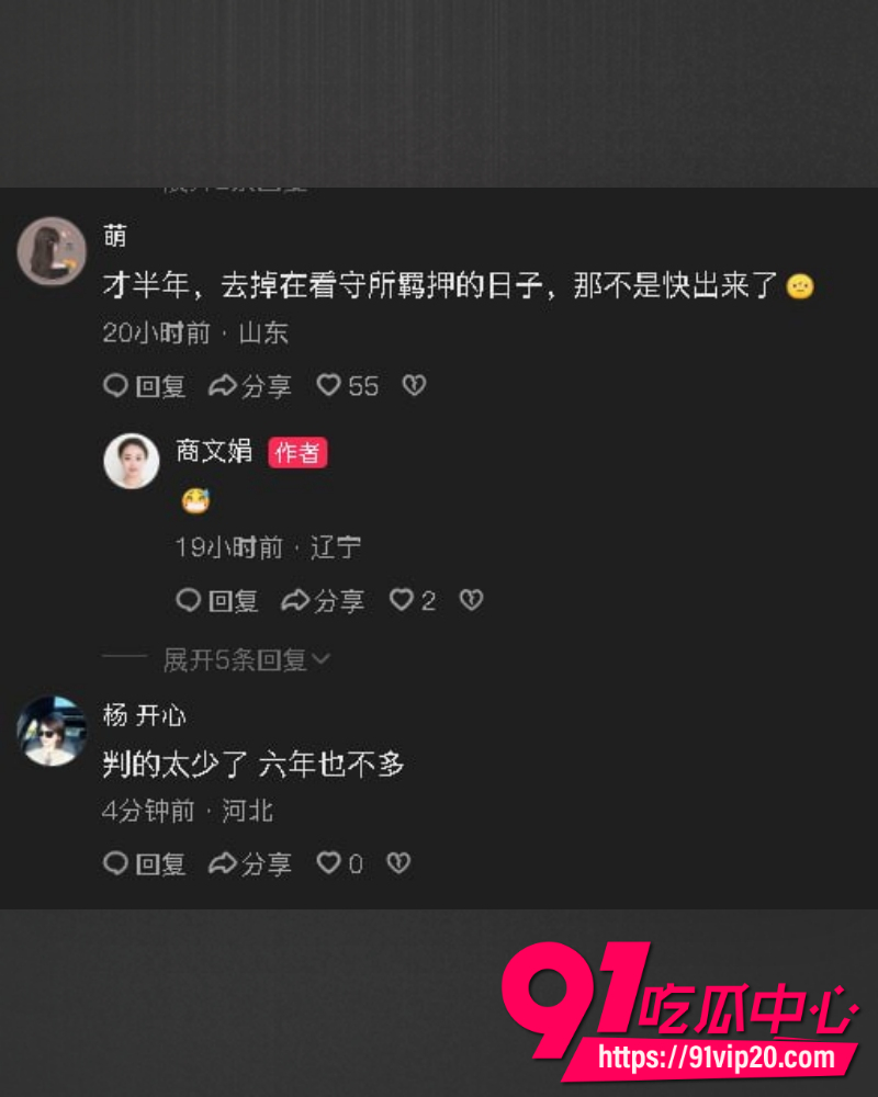 湖北恩施商文娟家暴案一审 22 湖北恩施商文娟家暴案一审 22