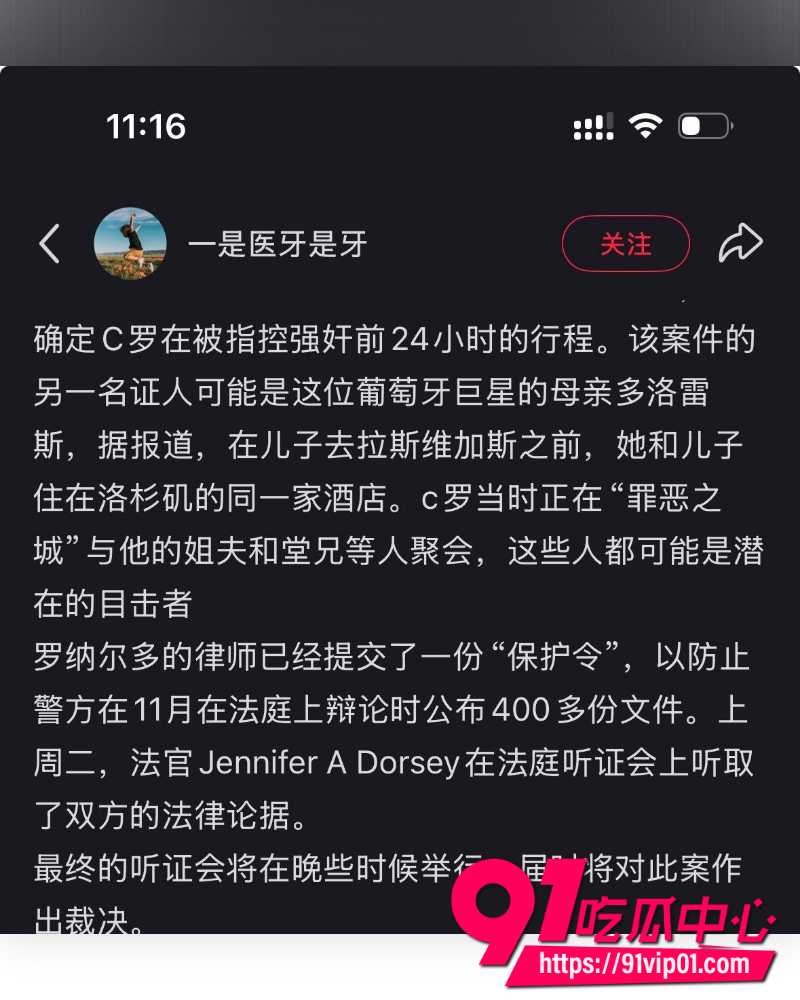 C罗私生活曝光 8