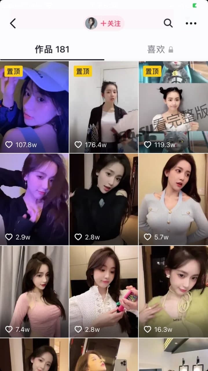 抖音 美大宝 粉色战衣 配图5