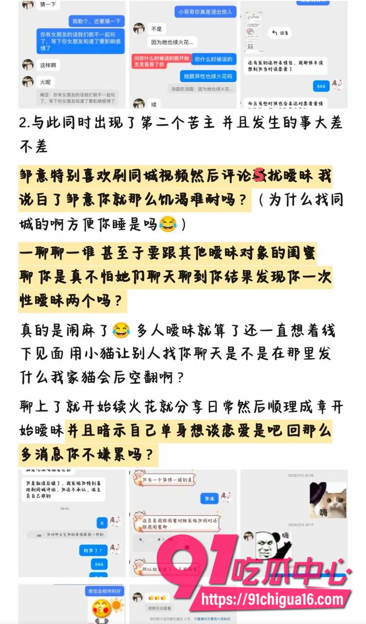 江西抚州男幼师邹意3 江西抚州男幼师邹意3