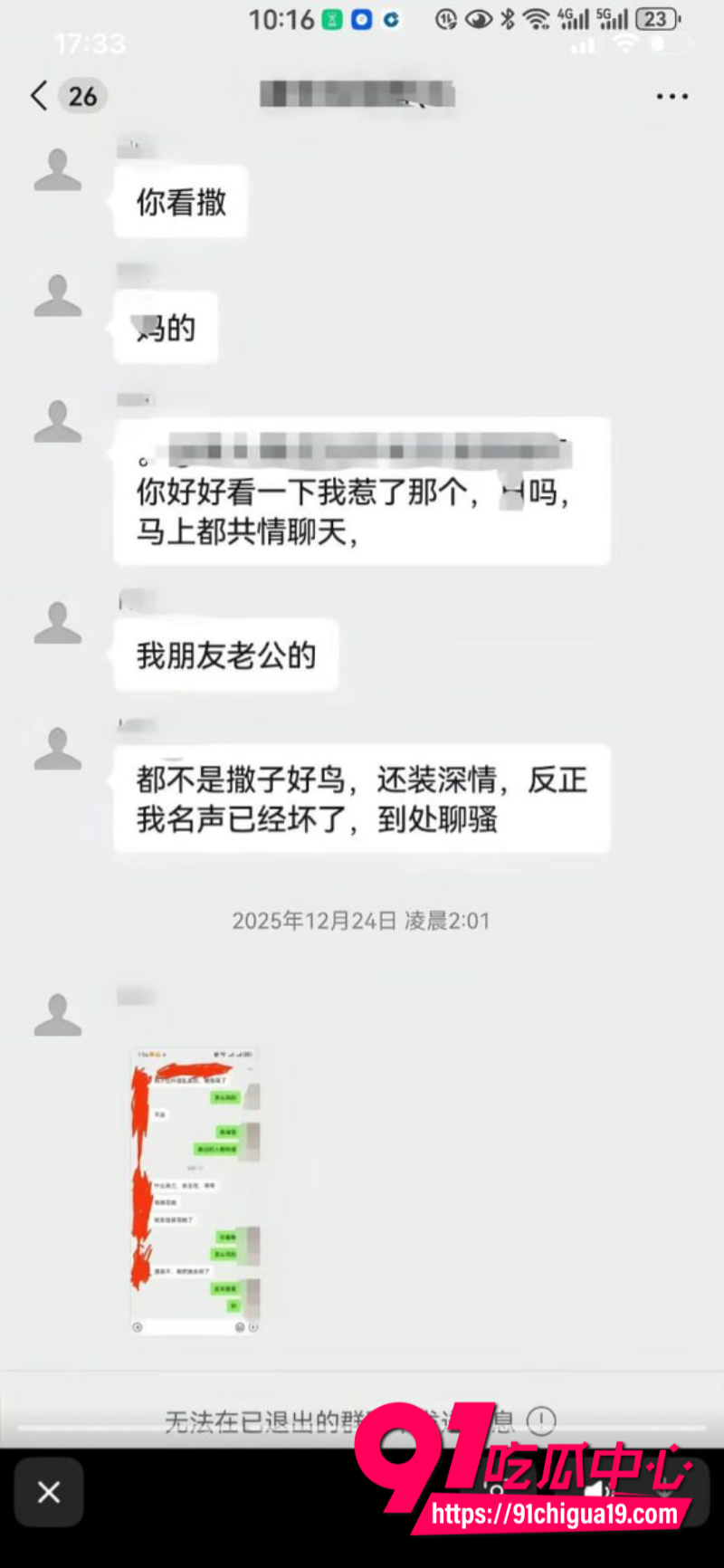 重庆垫江副主任余凤婚内出轨男下属被原配曝光11