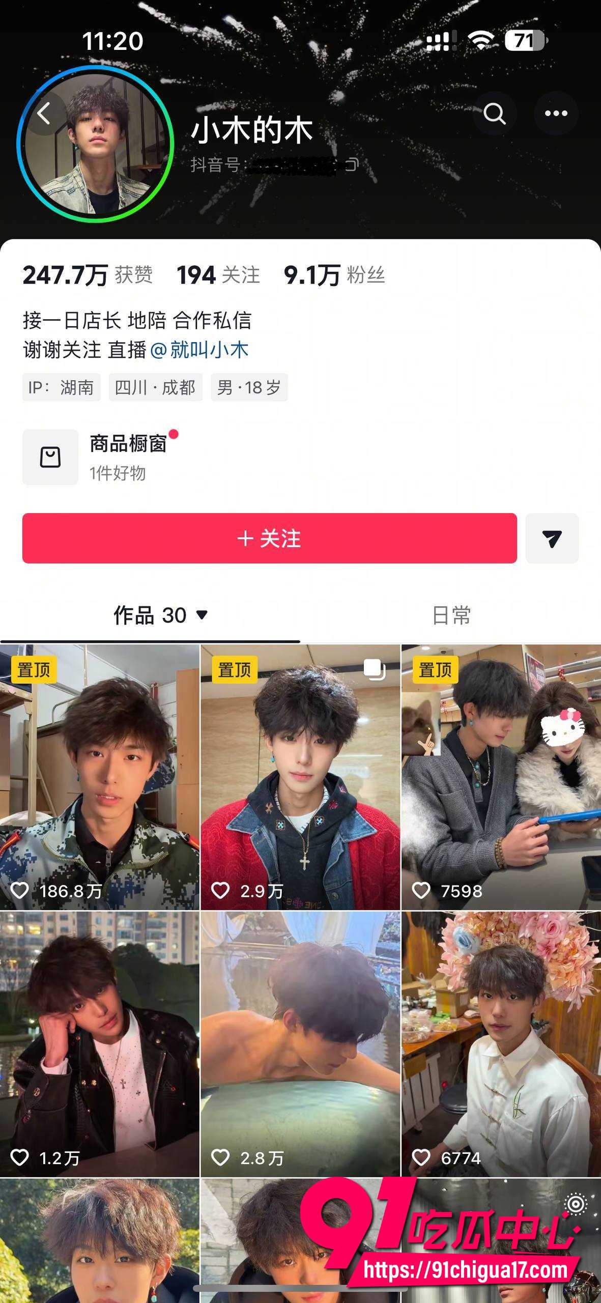 抖音网红小木的木出轨同时撩骚多名妹并偷拍女友私密视频 律师函大战女方黑历史全曝光