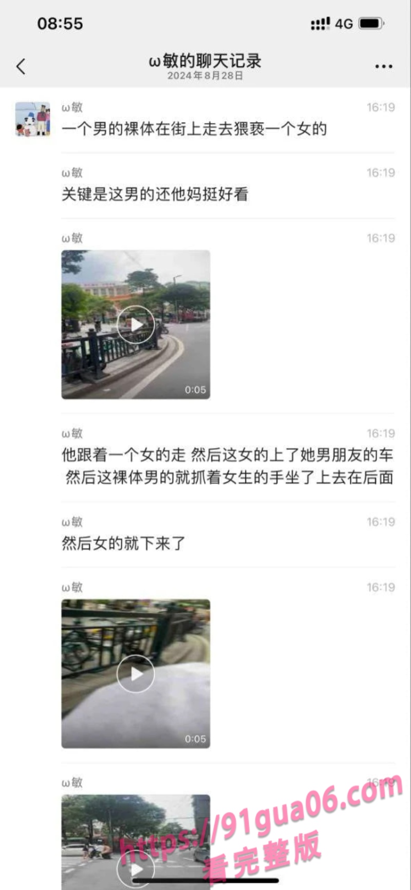 长沙裸男当街拉拽陌生美女 光腚露鸟见人就上 吓坏路人 配图