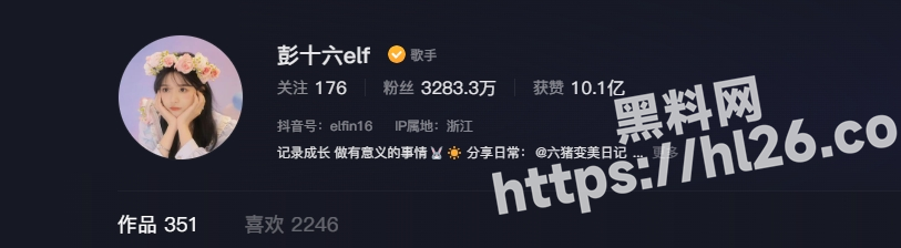 抖音三千万粉丝大网红 彭十六 直播漏奶 咪咪很嫩呀 就是小了点
