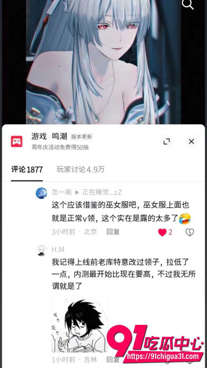 鸣潮3 鸣潮3