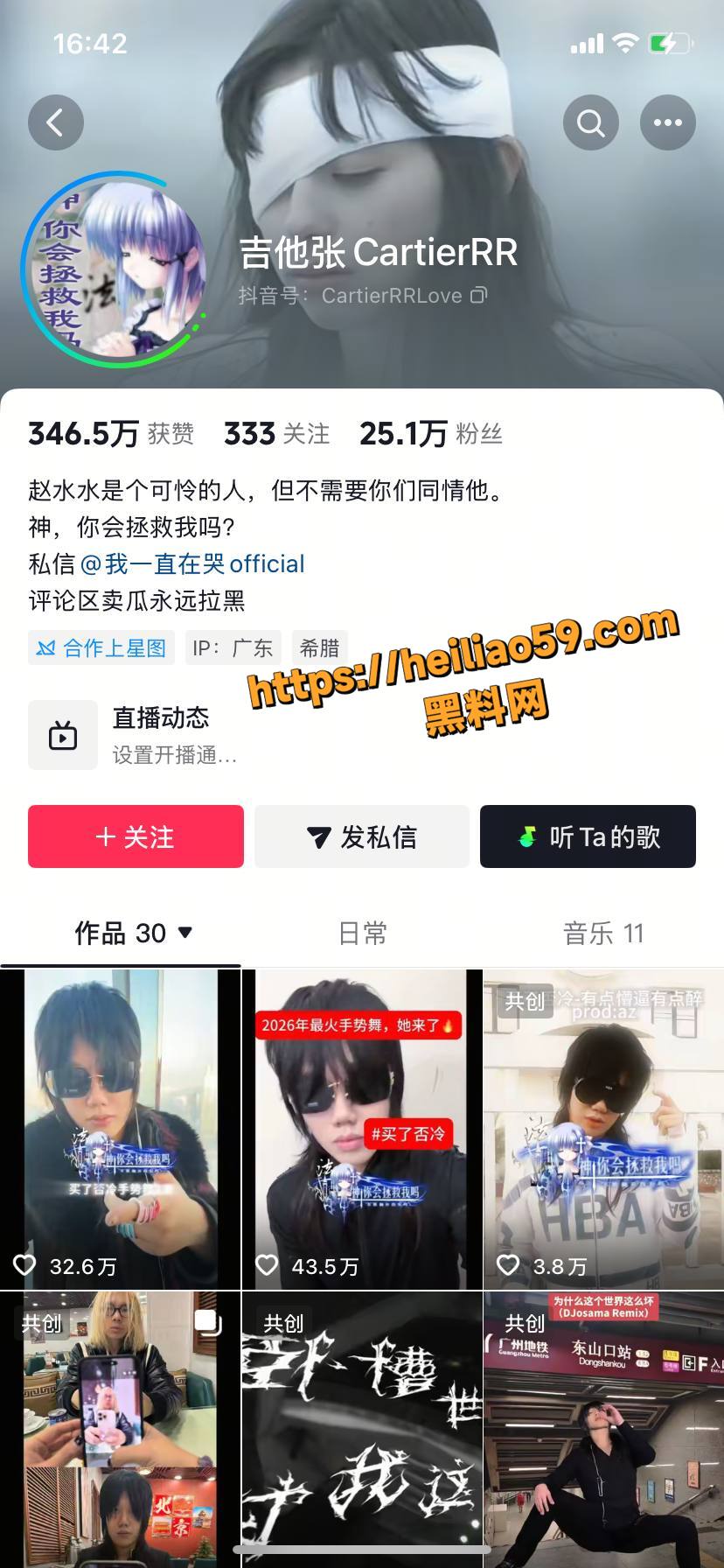 抖音地雷系CP崩盘内幕 吉他张撩妹玩脱 小帕人妻滤镜碎成渣 不雅视频流出尺度炸裂