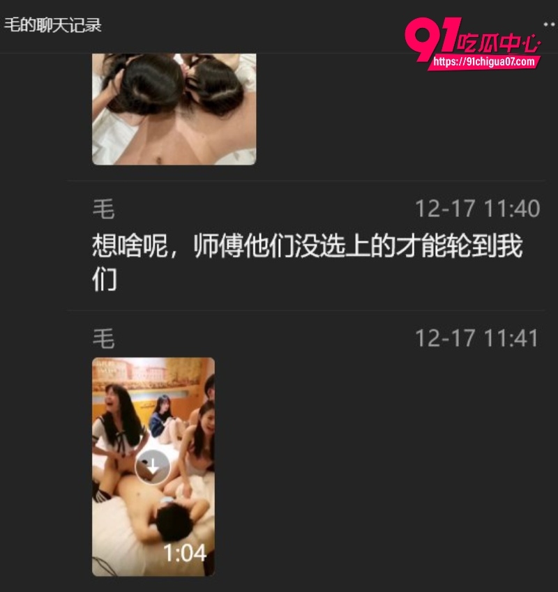 徒弟毛弟爆料 师傅直播擦边 下播开淫趴3 徒弟毛弟爆料 师傅直播擦边 下播开淫趴3