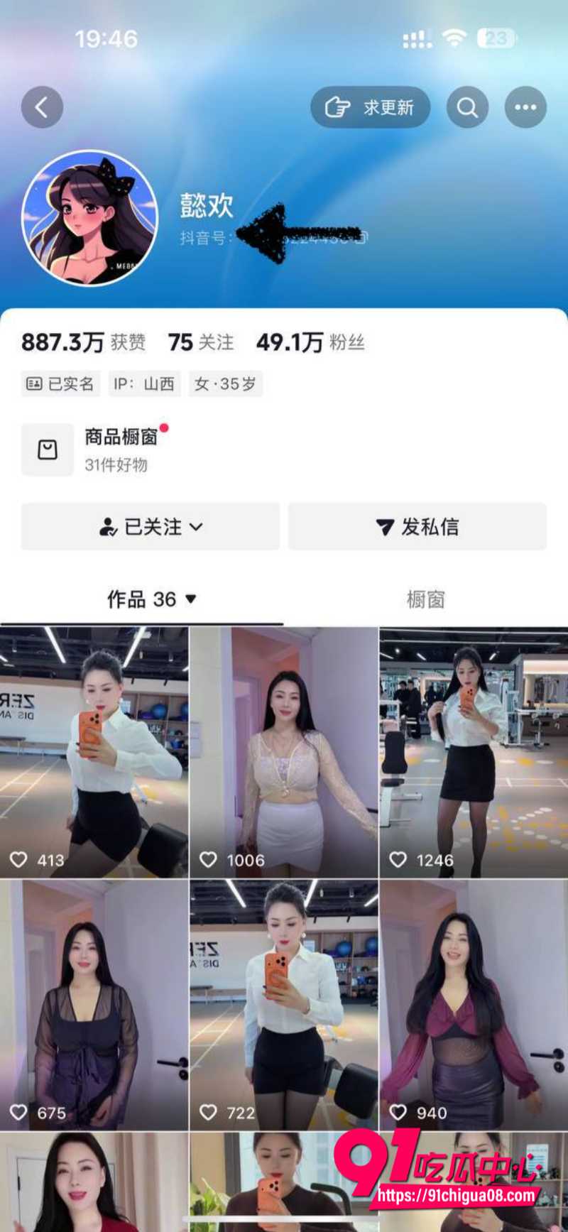 抖音骚熟女懿欢3 抖音骚熟女懿欢3